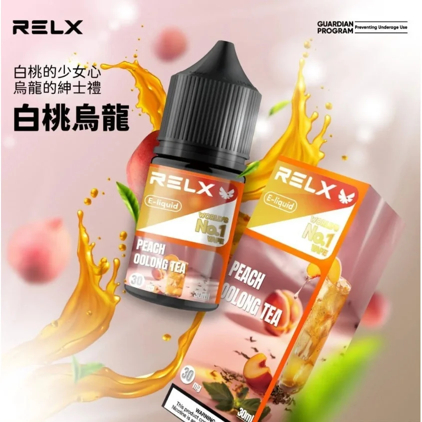 RELX悅刻煙油